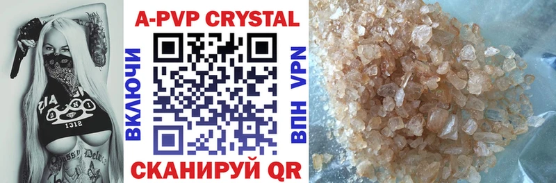 продажа наркотиков  Верея  APVP кристаллы 