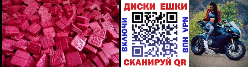 Ecstasy 280мг Верея