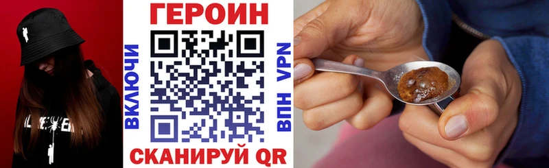 ГЕРОИН VHQ  что такое наркотик  Верея 