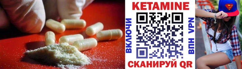 где купить наркоту  ссылка на мегу сайт  сайты даркнета состав  Верея  Кетамин VHQ 