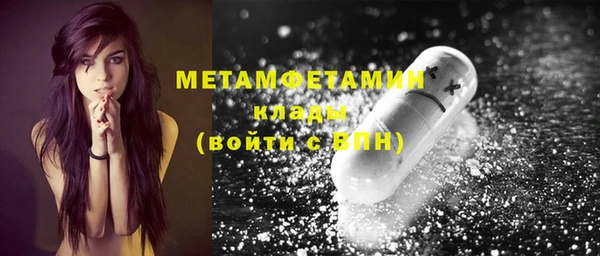первитин Балабаново