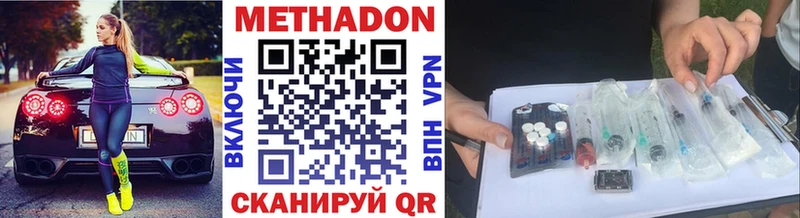 Метадон кристалл  Верея 